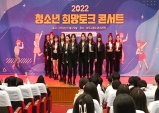 경북도, 지역 청소년들과 "청소년 희망 토크콘서트"