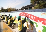 신천지자원봉사단, 담벼락 이야기…포항서 벽화봉사