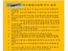 경북도, 군위군 대구편입 법률안"국회 본회의 통과"