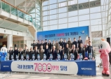 포항경주공항, 국내항공 여객 최초 7천만 명 달성 기념식