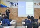 경북도, 안전 경북 365 포럼 최종 성과보고회