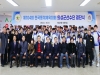 의성군, 제104회 전국동계체육대회 컬링 선수단 출정식
