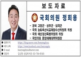 정희용 의원, 튀르키예 지진 피해 복구 지원 결의안 발의