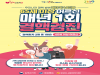 경북도, 결핵 예방과 검진의 중요성 홍보 캠페인