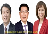 국민의힘 경북도당, 4.5 재보궐선거 공천신청 현황