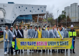 김천시, 학교 주변 구석구석 불법 광고물 일제정비