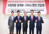 구미시, 아시아육상경기선수권대회 국비 확보에 총력!