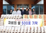 의성군, 고운사·도선사 자비의 쌀 500포 기탁