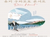 의성군, 가정의 달…유키 구라모토 콘서트 연다!