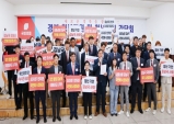 국민의힘 경북, 청년당원과 청년단체 간담회 열어