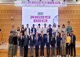 경북도, 2023 경북바이오산업 엑스포 행사준비 보고회