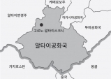 러시아 알타이공화국, NEAR 80번째 회원단체 가입 신청