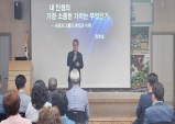 고령군 덕곡면, 정호승 시인 초청강연회 성황!