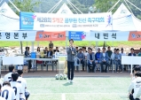 고령군, 제28회 5개 군 공무원 친선축구대회