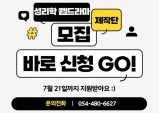 구미성리학역사관, 웹드라마 만들기 수강생 모집