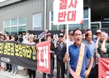 의성군통합신공항 이전지원위원회, 규탄 성명서 발표