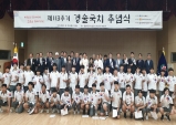 경북도, 제113주년 경술국치일 추념 행사 열어!