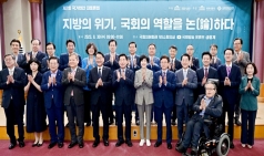 경북도, 국회 국가현안 대토론회…균형발전 입법과제 제시