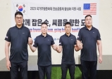 구미시, 대한민국 씨름…구미발 세계를 향한 힘찬 출발!