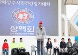 상주시, 제6회 전국 속리산 문장대 등산대회