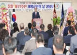 상주시, 제71주년 재향군인의 날 기념행사 열어