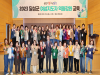 달성군, 2023 여성지도자 리더십 역량 강화 교육