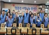 엉클권봉사단, 420만 원 상당의 봉사단복 후원받아!