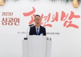 김천상공회의소, 2023년 상공인 송년의 밤 열어!