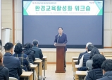 경상북도 환경교육네트워크, 환경교육활성화 워크숍