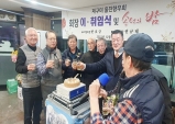 엉클권 권규태 단장, 재구미 울진향우회 회장 취임!