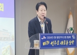 성주군, 2024 신년 기자간담회…군정 비전 밝혀!