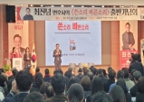 최진녕 변호사 '쓴소리 바른 소리'출판기념회에 박수를~