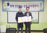 군위군청소년수련원, 대구과학대학교와 MOU