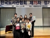 구미시립중앙도서관, 제56회 한국도서관상 수상