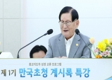 신천지, 성경 교류프로그램…계시록이 이렇게 쉬웠나?