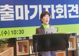 허심덕, 가칭 새로운미래 출마예정자...출마 기자회견!