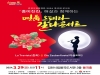 김천시, 해설이 함께하는 명품 오페라 갈라 콘서트