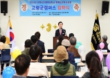 경북도민행복대학 고령 캠퍼스, 2024 제3기 입학식