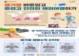 경북도, 뎅기열 예방관리사업 거점 보건소 5개소 운영