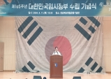 경북도, 제105주년 대한민국임시정부 수립 기념식