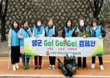 재향군인회여성회, 연중봉사활동…GO! GO! GO! 캠페인!