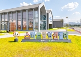 경북도, 스마트팜혁신밸리 청년창업보육센터 교육생 모집