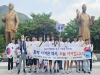 성주교육지원청, 평화로·미래로 호국길 걷기 참여