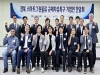 김천시, 2024 스마트그린물류 혁신포럼 열어