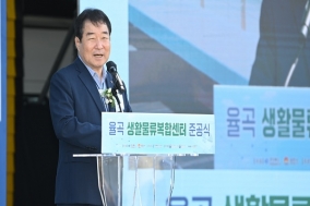 김천시, 규제자유특구 율곡 생활물류복합센터 준공