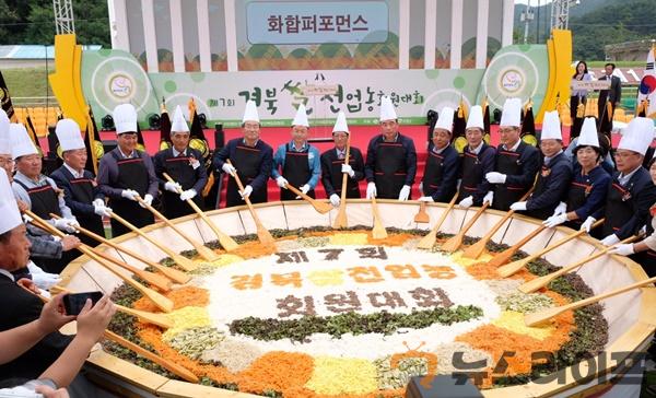 경북쌀전업농 회원대회1.jpg