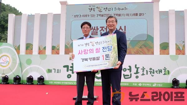 경북쌀전업농 회원대회3.jpg
