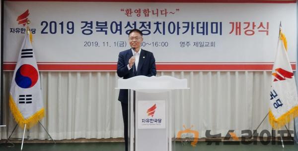 한국당 정치아카데미1.jpg