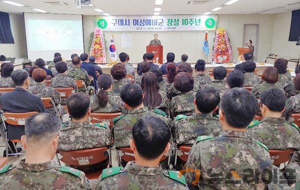 여성예비군 창설 10주년 기념행사7.jpg