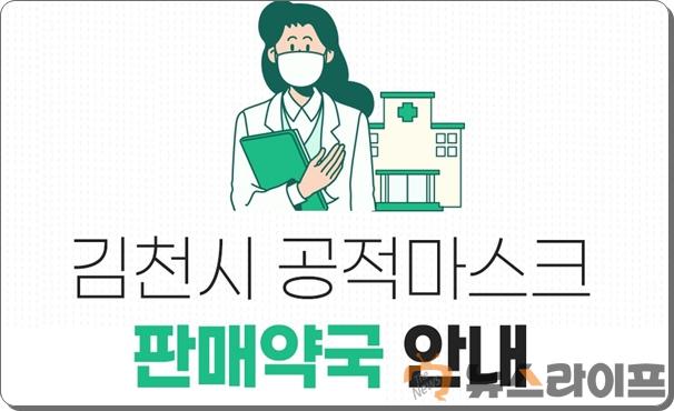 공적마스크 약국별 판매시간 안내(사진1).jpg